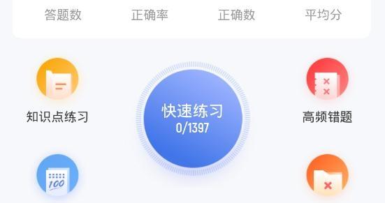 保险高管考试聚题库app最新版