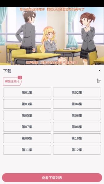 稀饭动漫免广告会员版