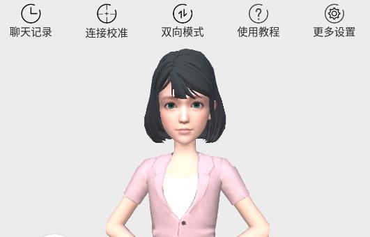 易手语app安卓版