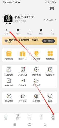 掌上碑帖