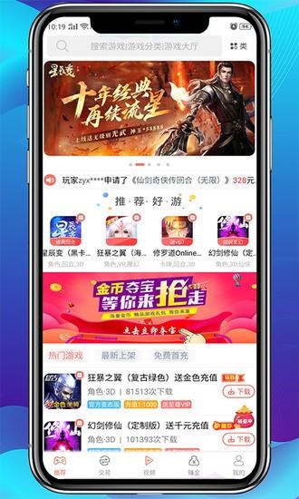 爱趣游戏宝盒下载