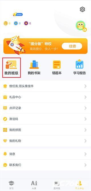 在线助教学生