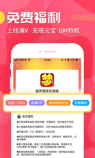 九妖免费版游戏盒子下载