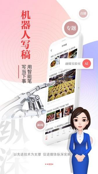 中山日报手机app软件下载