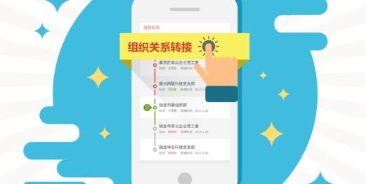 智慧党务管理平台最新版