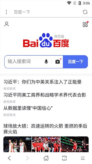 秘密浏览器手机版
