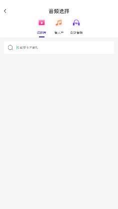 音频剪辑格式工厂手机客户端