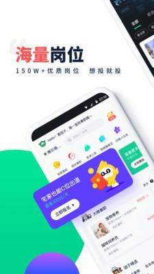 青团社兼职手机安卓版下载