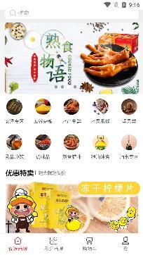 临汾优选app最新版