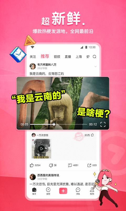 皮皮虾官方版下载安卓版