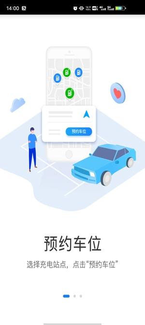 超吉里程新能源app最新版