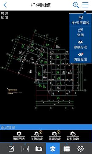 cad快速看图最新版安卓版