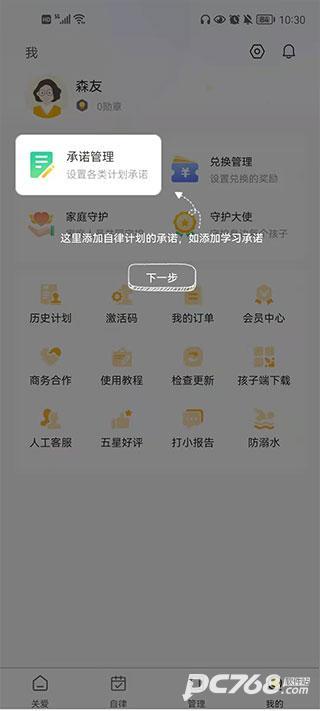 数育帮孩子端