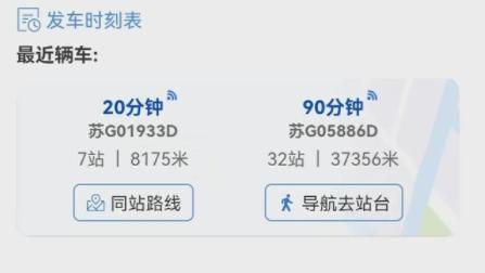 赣榆出行app官方版