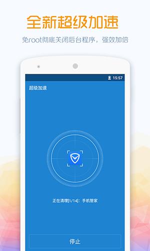 360清理大师2025版安卓版