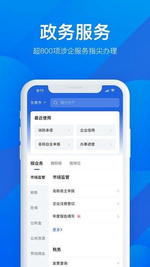 粤康码完整版下载