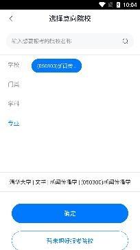 考研真题库app官方版