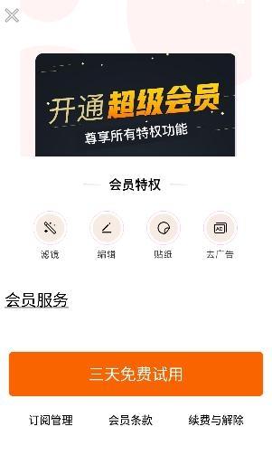 紫外线相机app安卓版