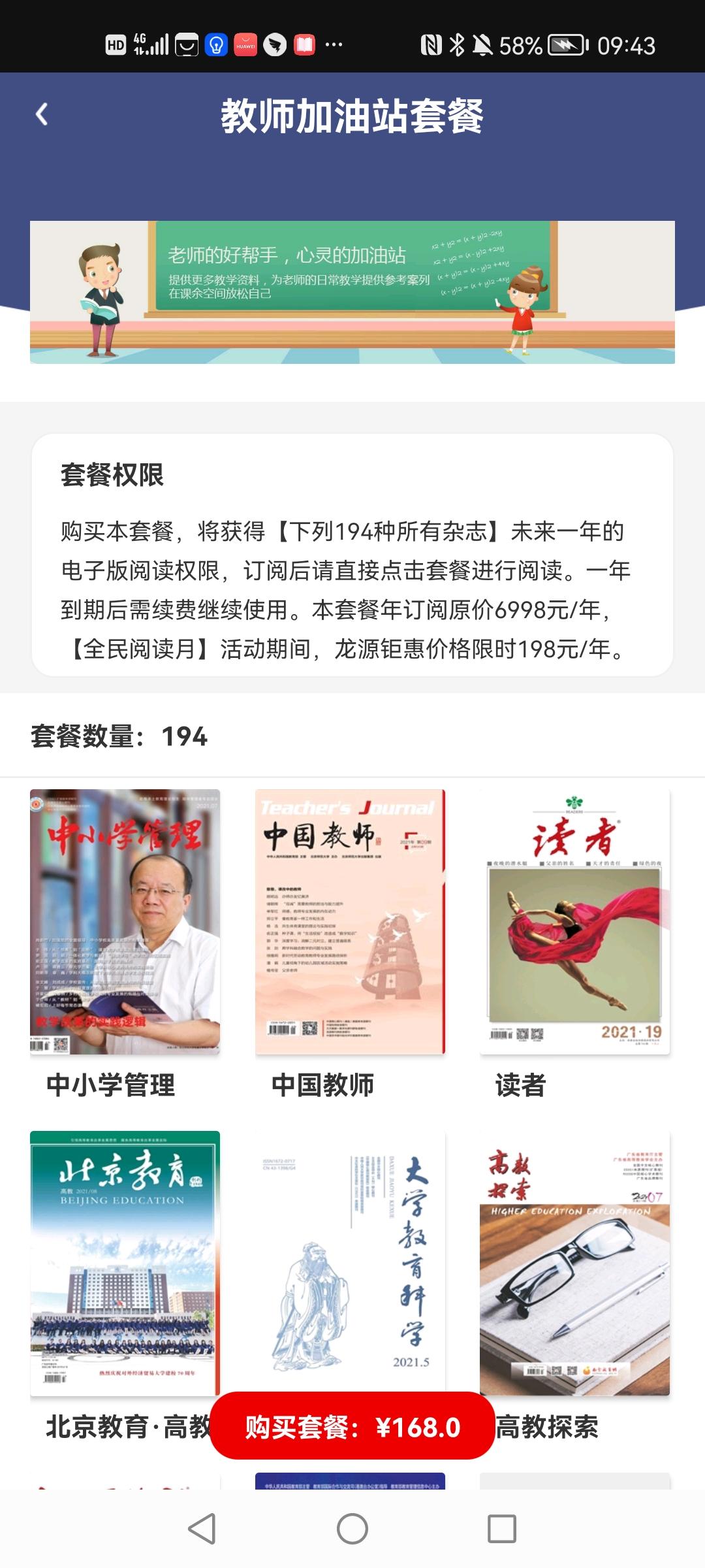 数字定西app安卓版