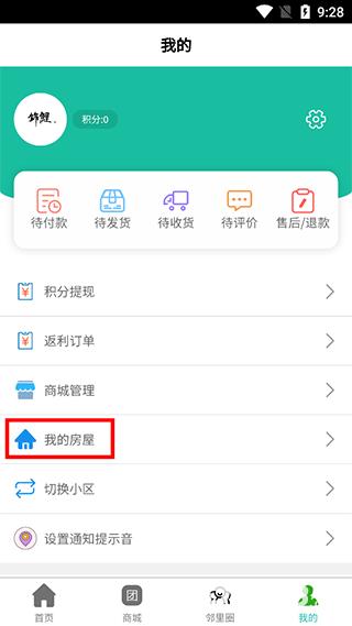 智慧云社区
