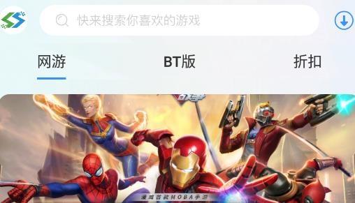 圣鑫手游盒子最新版