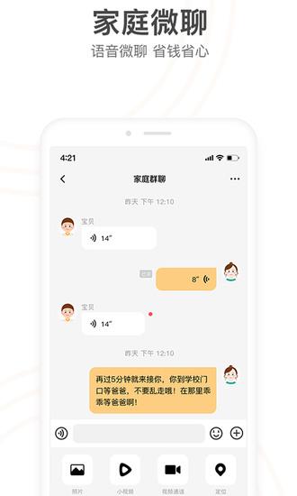 小天才app下载安卓版