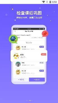 趣学英语教师版
