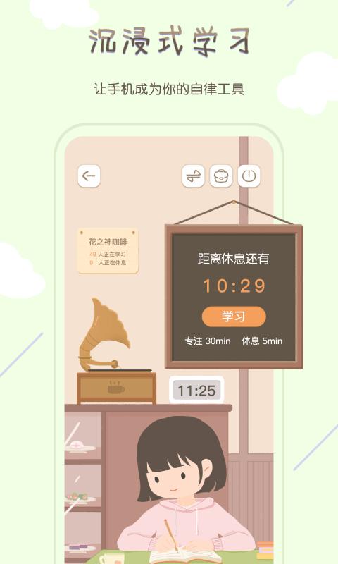 专注咖啡馆app安卓版