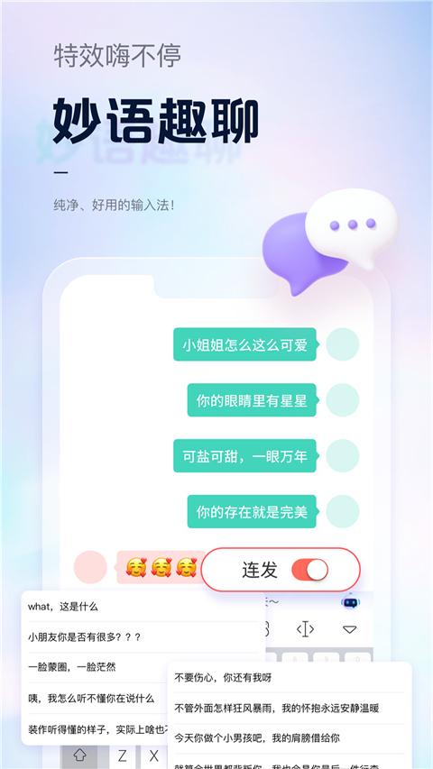 手心输入法免费版最新安卓下载