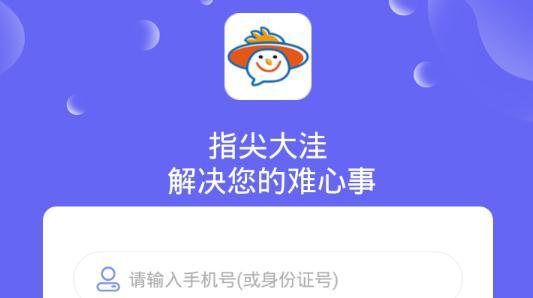 指尖大洼app官方版