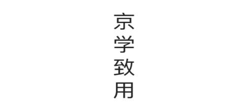 京保教育app最新版