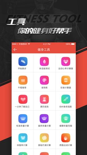 Hi运动安卓版app下载