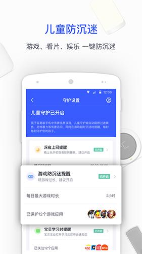 360家庭防火墙安卓版下载最新版