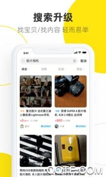 小花牛闲置物品app最新版