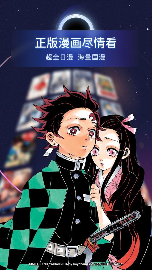 哔哩哔哩漫画免费版在线观看