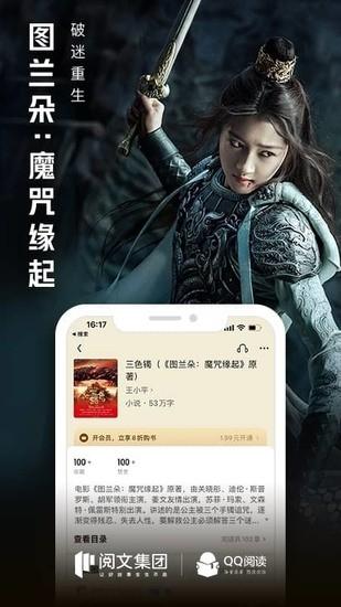 QQ阅读安卓版下载