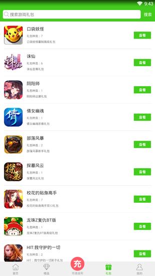 西西游戏盒手机版安卓版