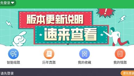 会医学题库app官方版