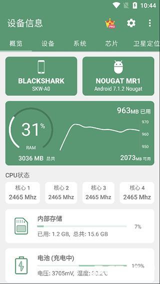设备信息