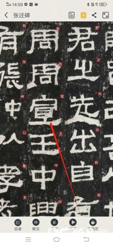 掌上碑帖
