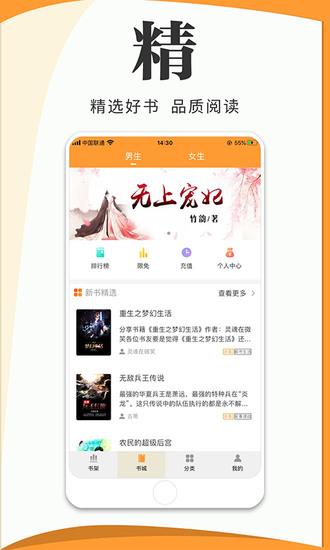 爱读苹果版