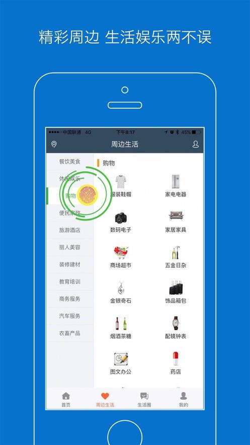智慧阿镇暖心事app安卓版