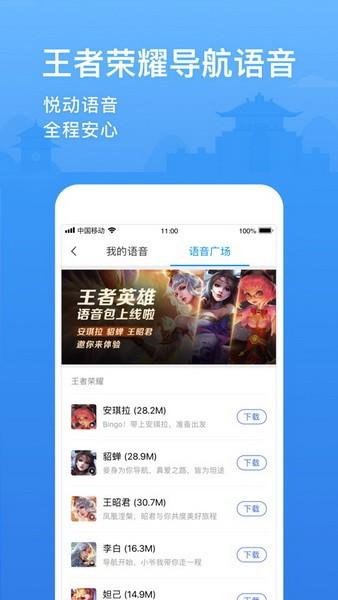 腾讯地图2021年版本下载苹果版