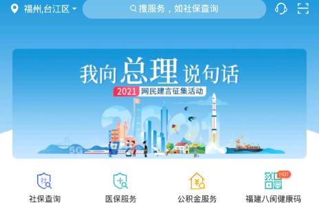 闽政通我的个人档案里面