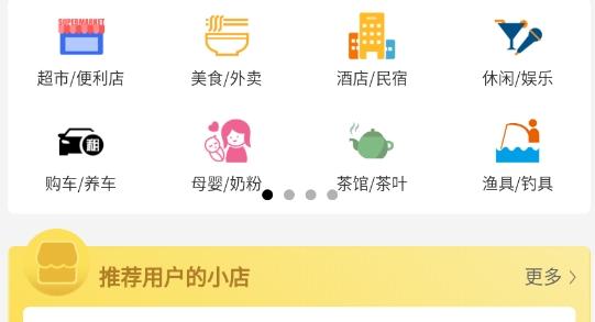 万商同城app最新版