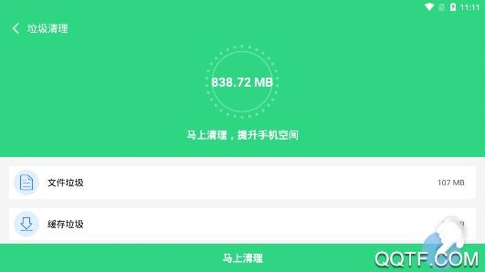 一键闪清app最新版