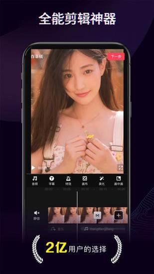 360快剪辑软件免费版