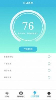 yf万能钥匙软件下载