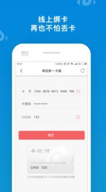 山东通生活服务app官方安卓版下载