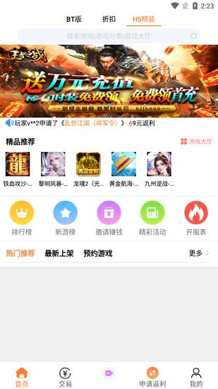 呵呵游戏盒子免费下载